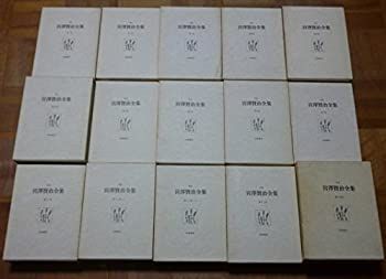 最新作，定番 【中古】校本宮沢賢治全集 全14巻15冊セット その他