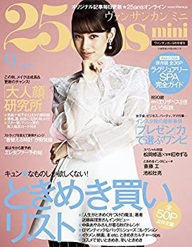 人気定番，新品 【中古】【非常に良い】25ans mini (ヴァンサンカンミニ) 2016年 09月号 その他