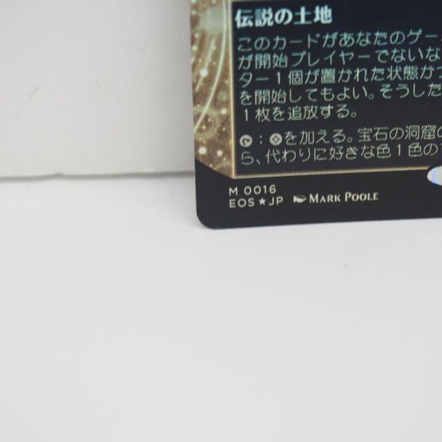 MTG ボーダーレス　魂の洞窟（JP）１枚 MTG ボーダーレス 魂の洞窟（JP）1枚 おすすめ人気ランキング