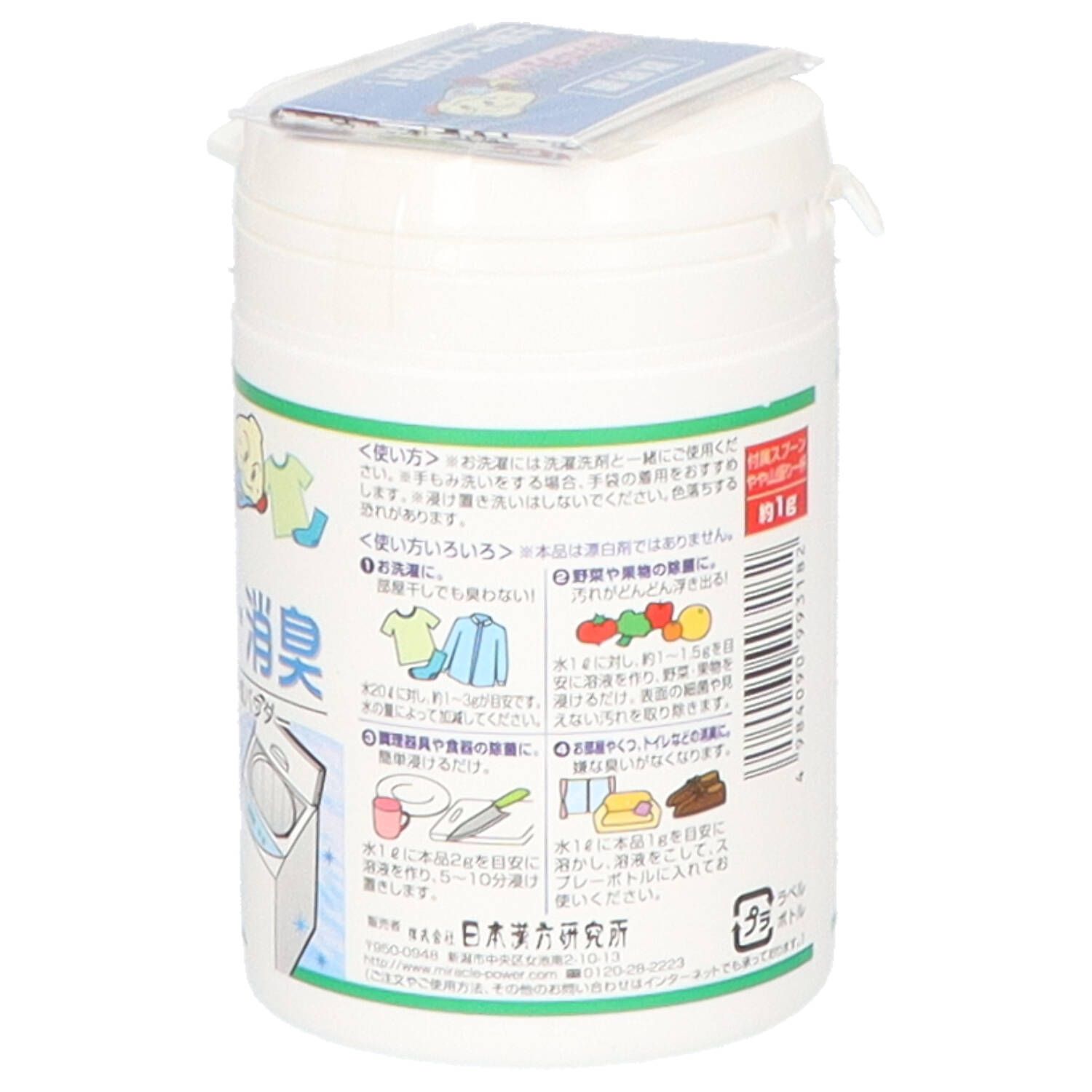 まとめ買い-24点セット ホタテの力くん 海のお洗濯 洗濯物の除菌 消臭 日本漢方研究所 衣料用洗剤 自然派