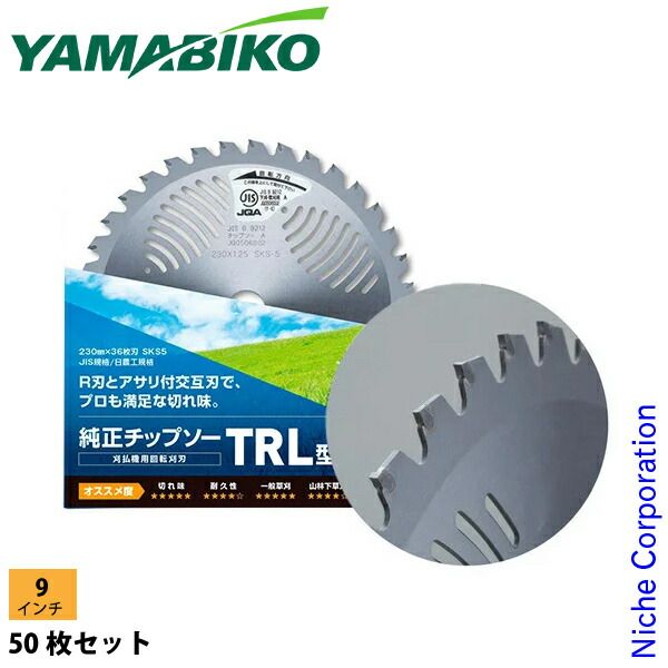 やまびこ チップソー 230-36TRL NSET-202504C 50枚セット