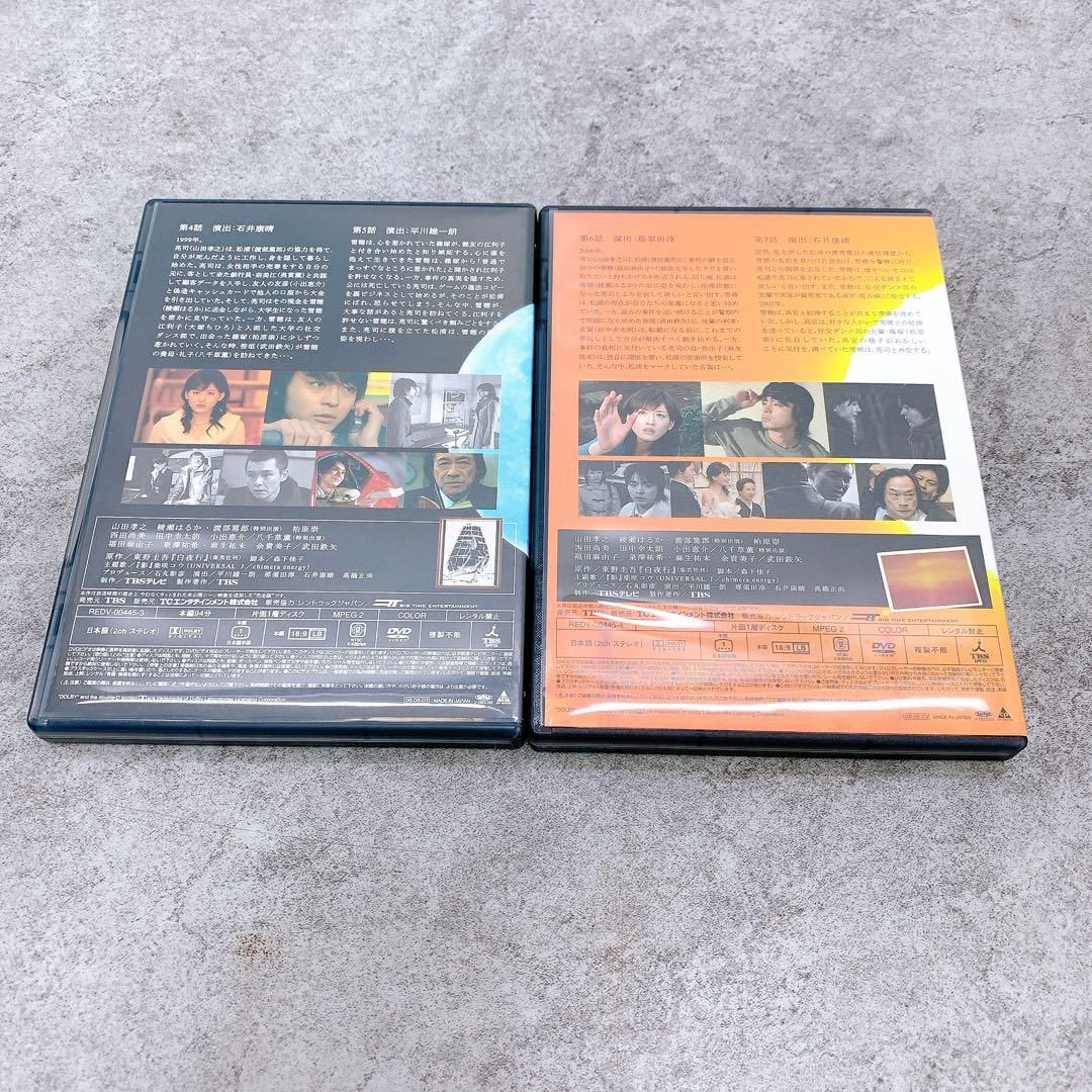白夜行 DVD-BOX 全巻 主演 綾瀬はるか 山田孝之 他豪華俳優陣