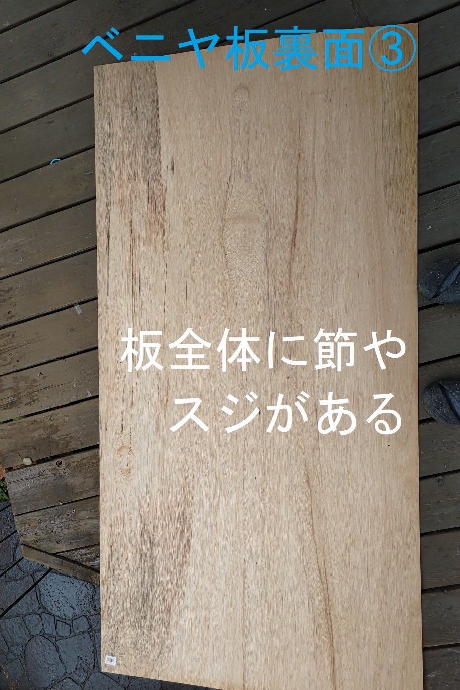 ウッドパネルB級品廉価販売 - メルカリ