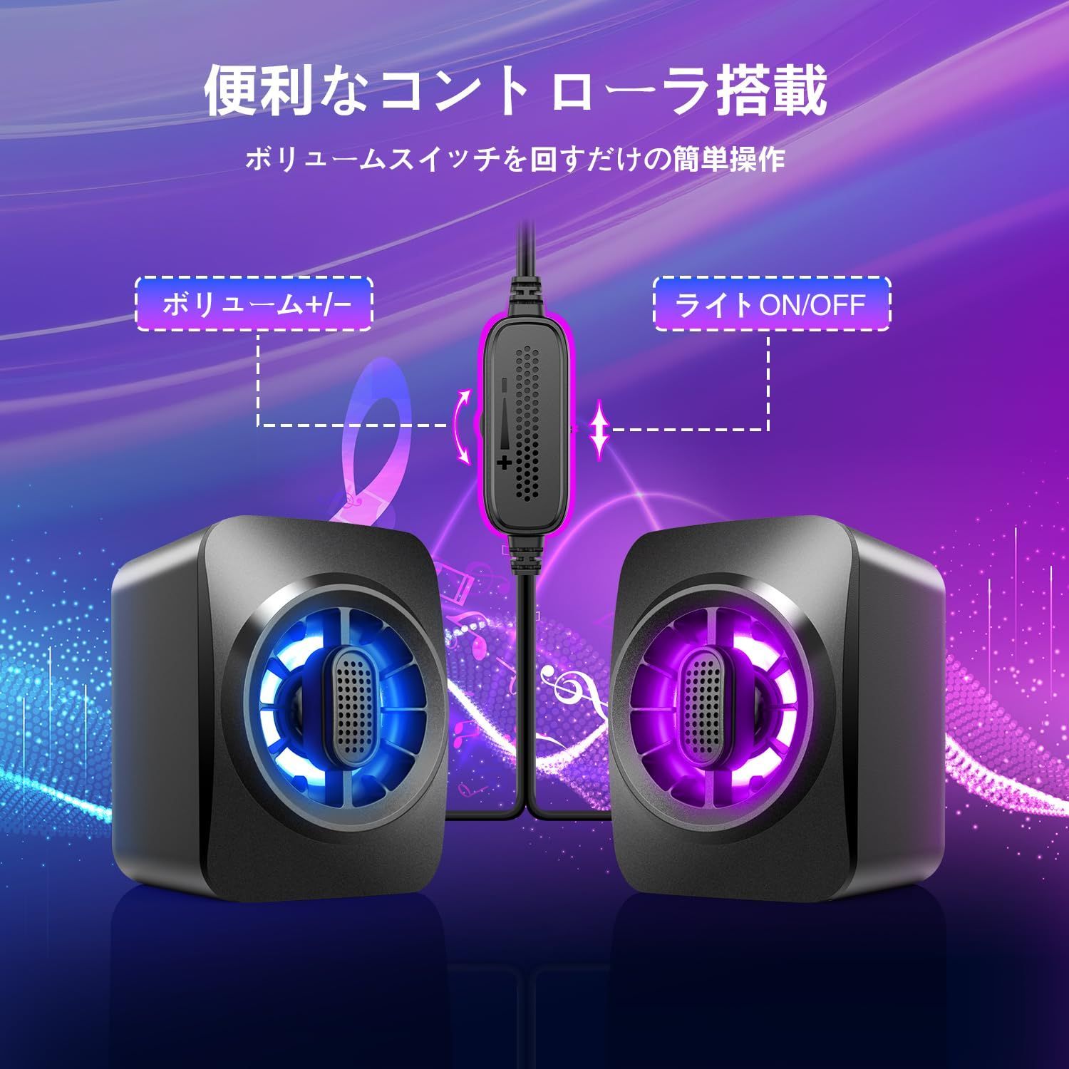臨場感 3Dサラウンドサウンド 2chステレオ RGBライト付き 3.5