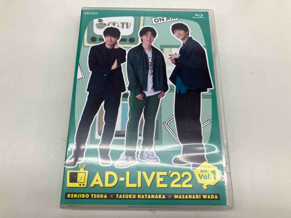 AD-LIVE 2022 第1巻 (津田健次郎×畠中祐×和田雅成) ブルーレイ AD-LIVE 2022」Blu-ray&DVD vol.1（津田健次郎・畠中祐・和田雅