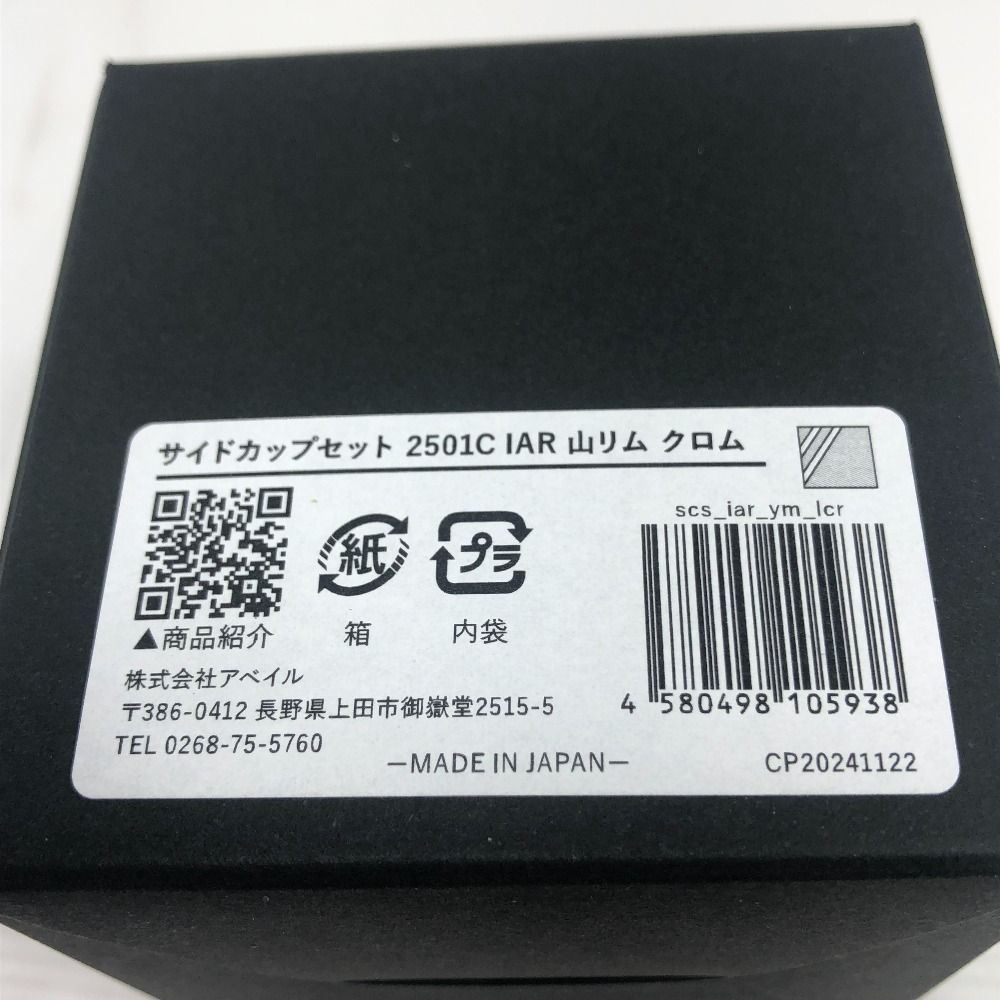 m*s様 サイドカップセット 2501C IAR STリム クロム Avail/アベイル】ABU Ambassadeur サイドカップセット 2501C IAR