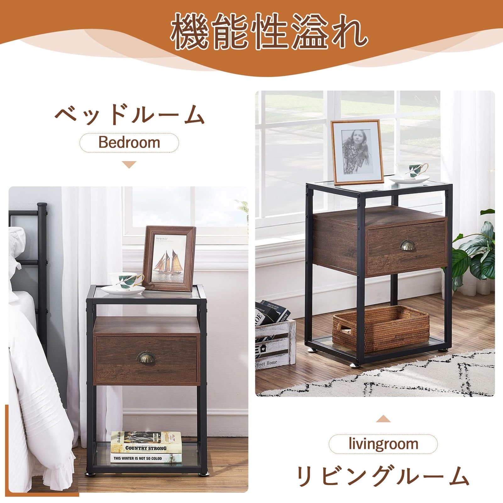 サイドテーブル