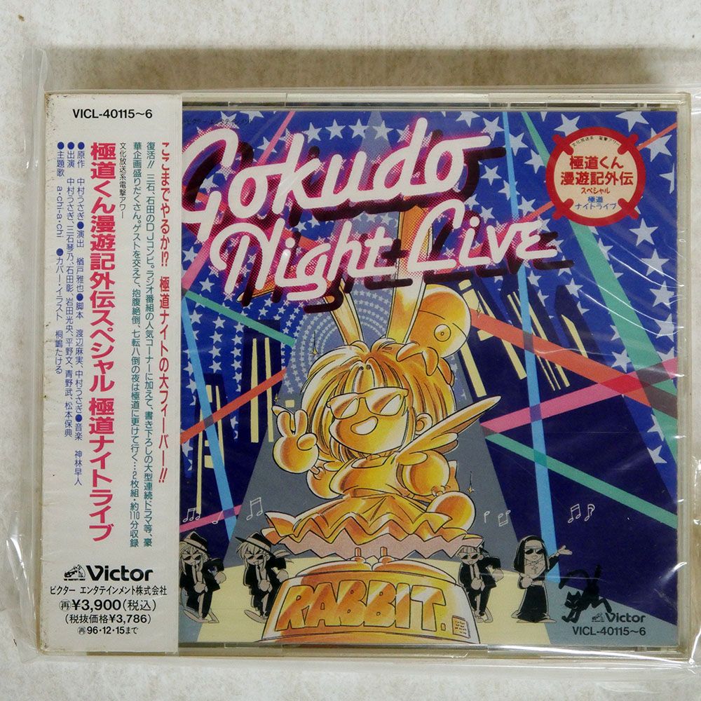 MALIYA faveur レコード　未開封 未開封 国内盤 OST/極道くん漫遊記外伝スペシャル極道ナイト