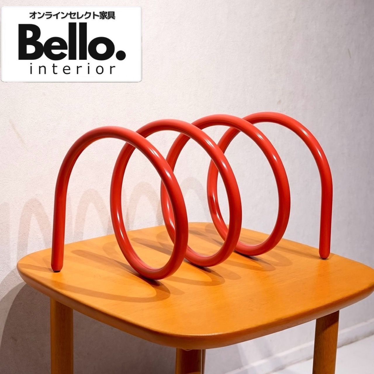 Bello select 輸入品 オブジェ マガジンラック アート インテリア 雑貨 置物 小物 デザイン家具 メタル モダン ミッドセンチュリー デザイナーズ