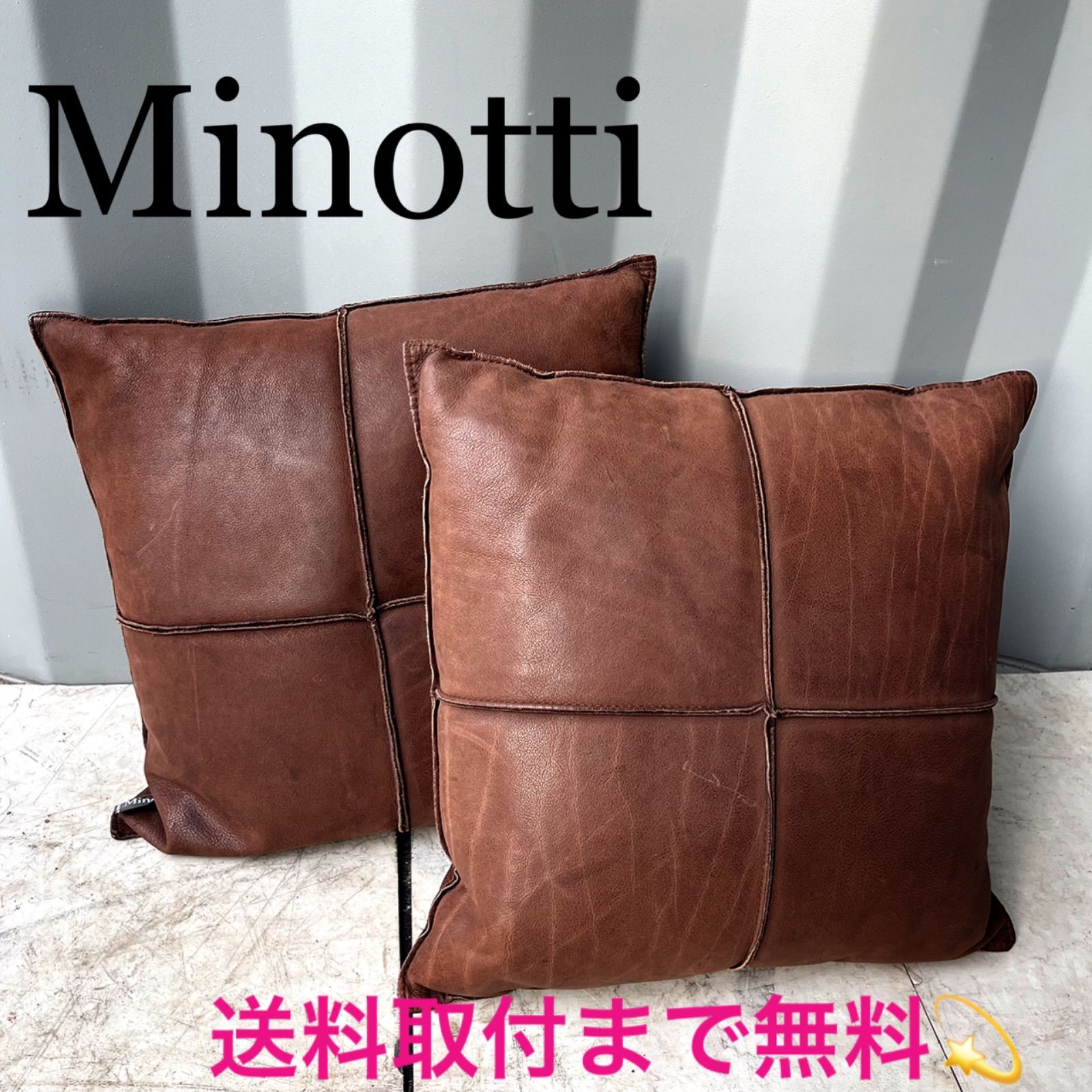 送料無料！ミノッティ イタリア 高級 本革ダークブラウン正方形クッション2個✨ 送料無料！ミノッティ イタリア 高級 本革ダークブラウン正方形