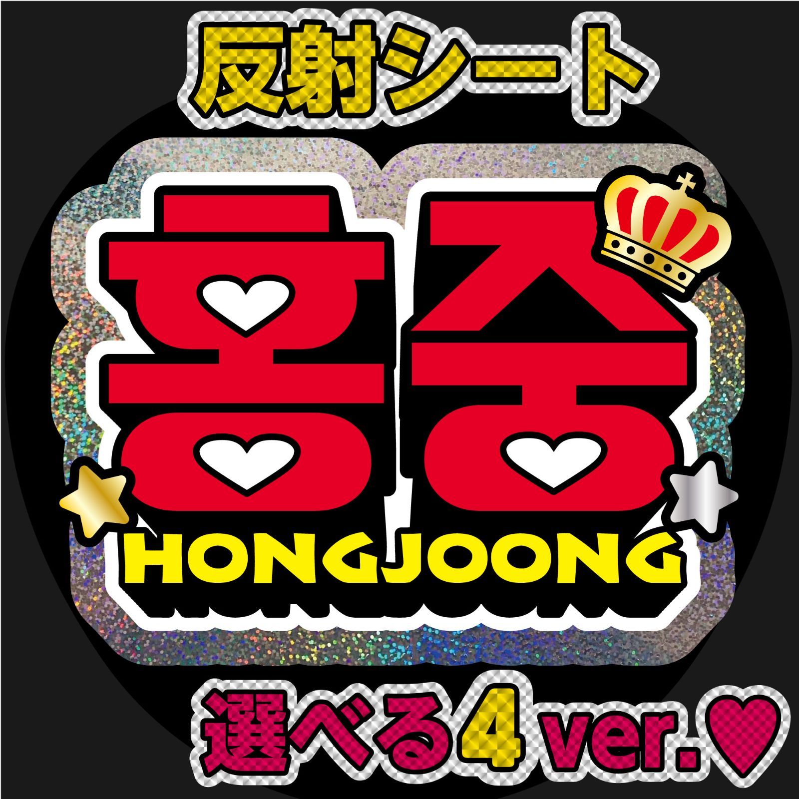 ATEEZ ホンジュン　スローガン　うちわ ATEEZ ホンジュン スローガン うちわ（2025年最新ateez