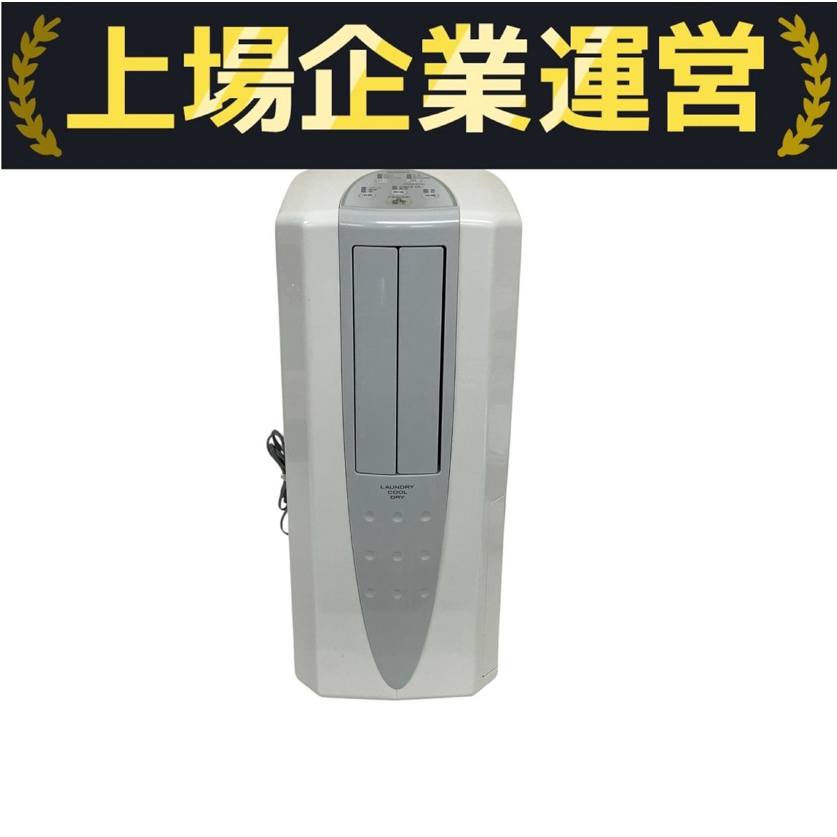 Amazon | CORONA(コロナ) 冷風・衣類乾燥除湿機 【日本生産