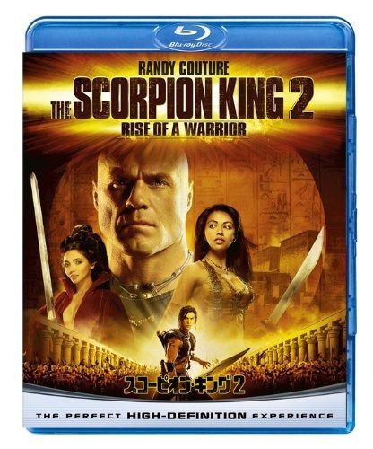 スコーピオン キング2 Blu-ray