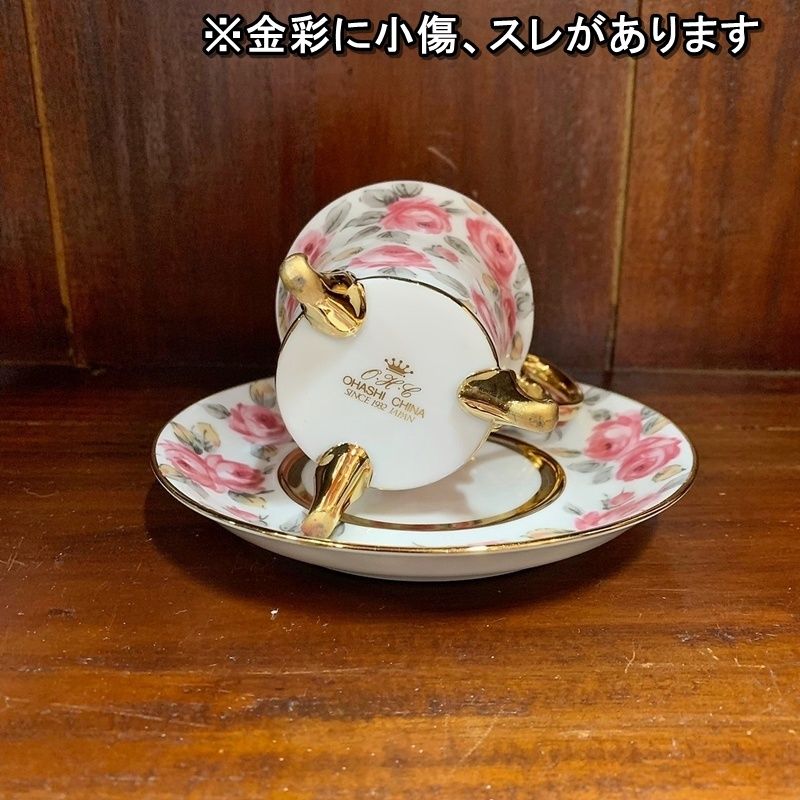 OHASHI CHINA 猫脚 カップ＆ソーサー 1932 脚付き 足付き 大橋陶器 ティーカップ 金彩 貴婦人 ピンク バラ 薔薇 花柄 フラワー  かわいい【RU0709-3】 - メルカリ