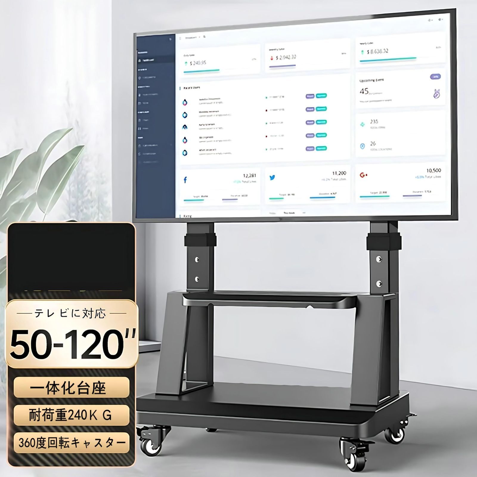 50-120インチテレビ|液晶ディスプレイに対応 高さ調節