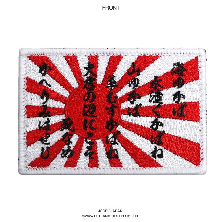 旧日本軍 グッズ 大日本帝国海軍 旭日旗 海行かば うみゆかば 官製軍歌