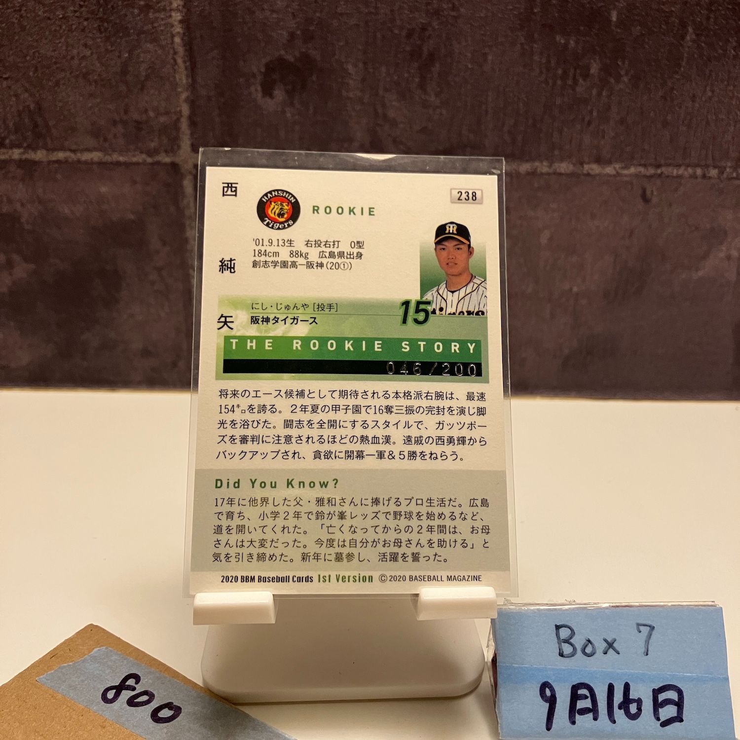 【超希少】阪神タイガース　西純矢　ビッグパッチ　1stナンバー　BBM 2020 BBM 1st Version 西純矢 46/200 阪神タイガース RC