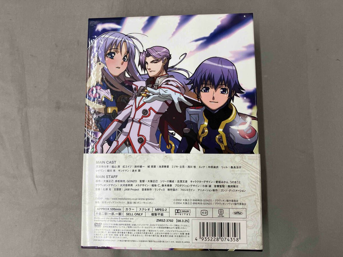 超重神グラヴィオン DVD-BOX [DVD] 2025年最新】超重神