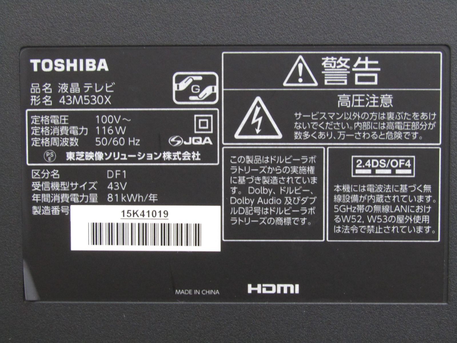 TOSHIBA[2019年製品]43M530X 43M530X 液晶テレビ REGZA(レグザ) [43V型 /4K対応 /BS・CS 4K