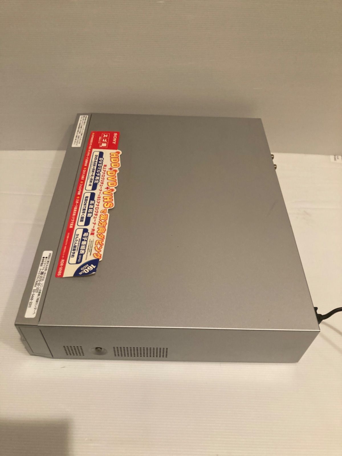 SONY スゴ録 RDR-VH85 VHS→HDD.DVDダビング可能 動作品 - ビデオ