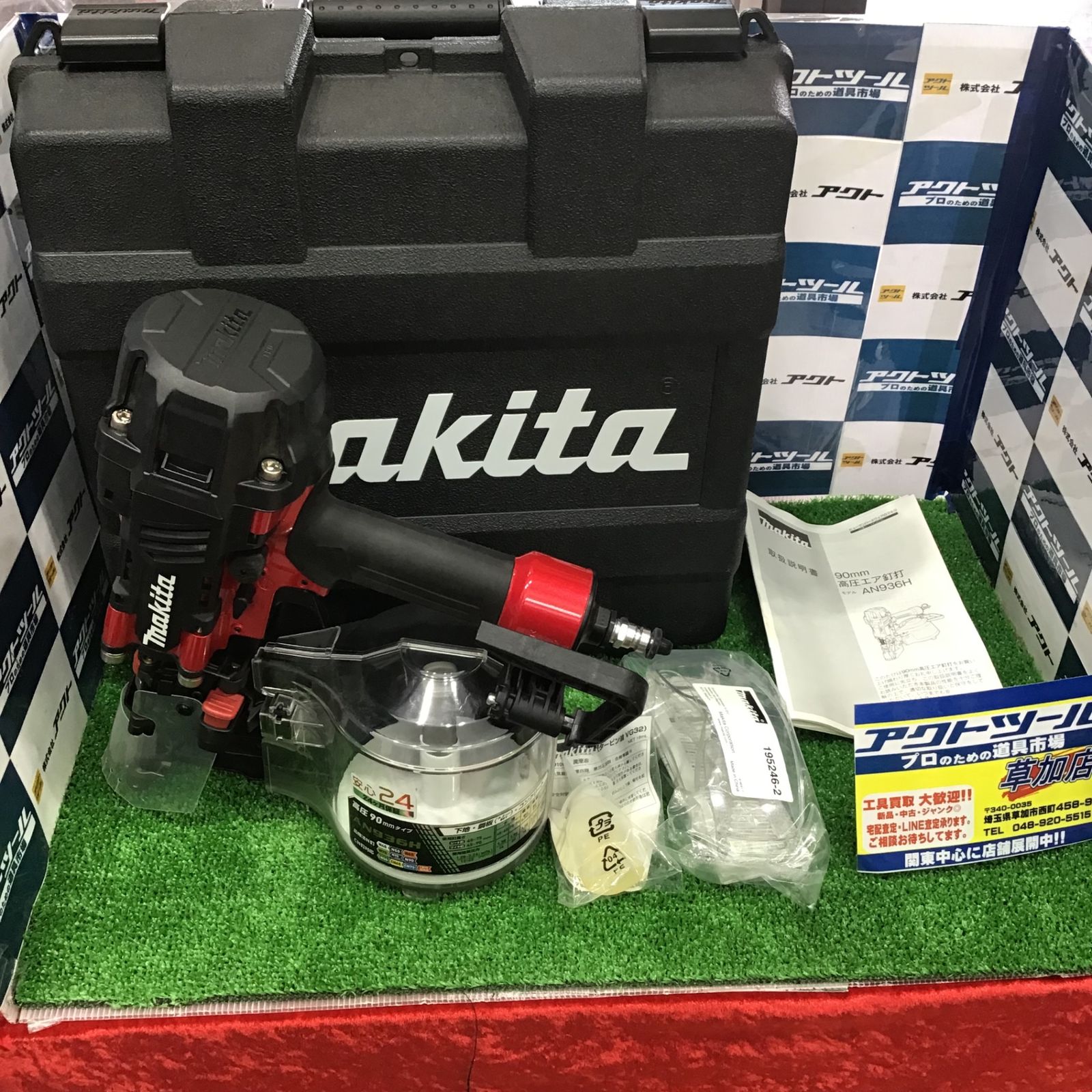 ☆マキタ(makita) 高圧エア釘打ち機 AN936H【草加店】 - メルカリ