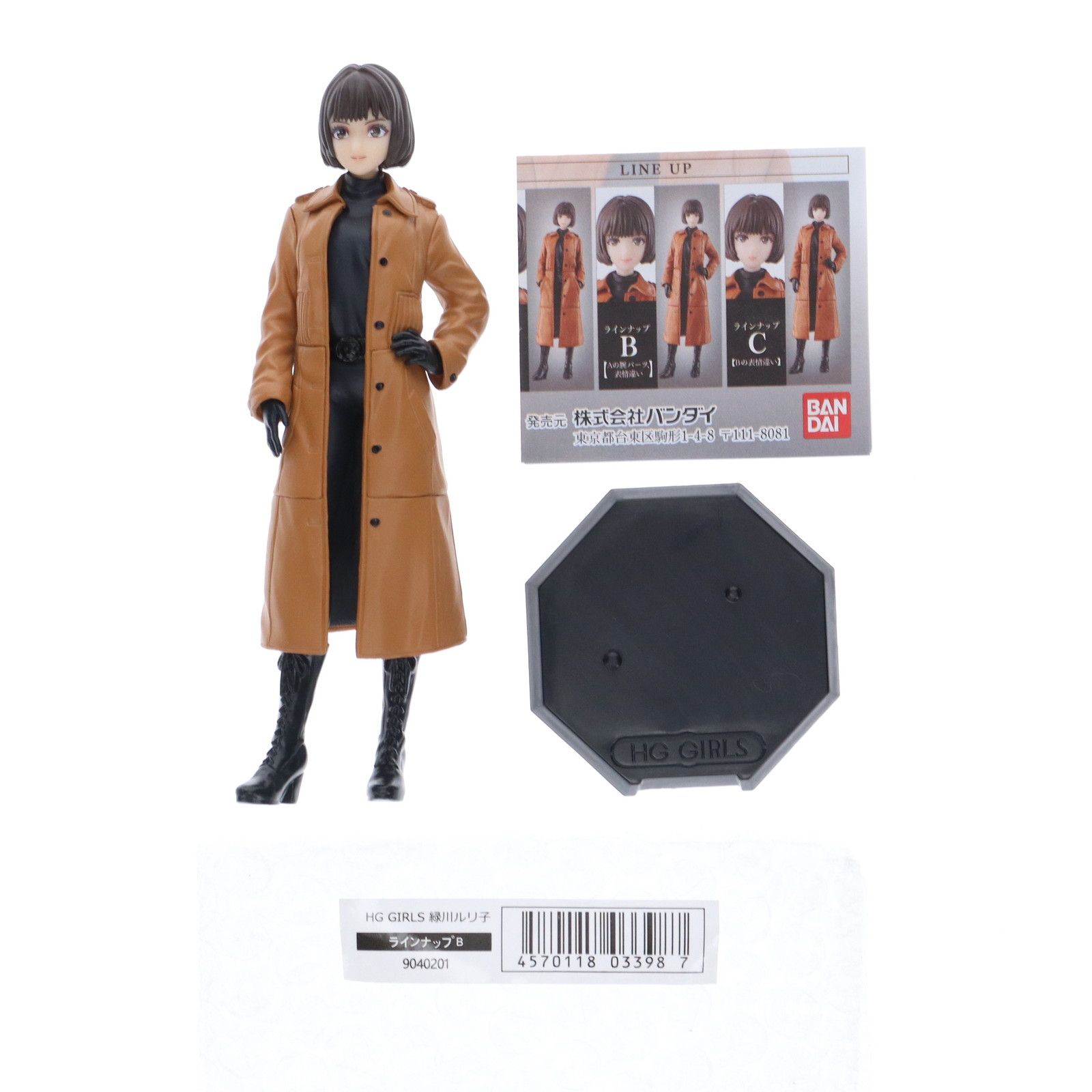 シン仮面ライダー HG GIRLS 緑川ルリ子 全3種類