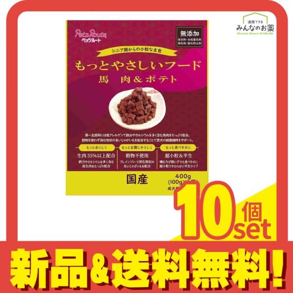 ペッツルート 犬用総合栄養食 もっとやさしいフード 馬肉-ポテト 400g 100g×4袋入 10個セット