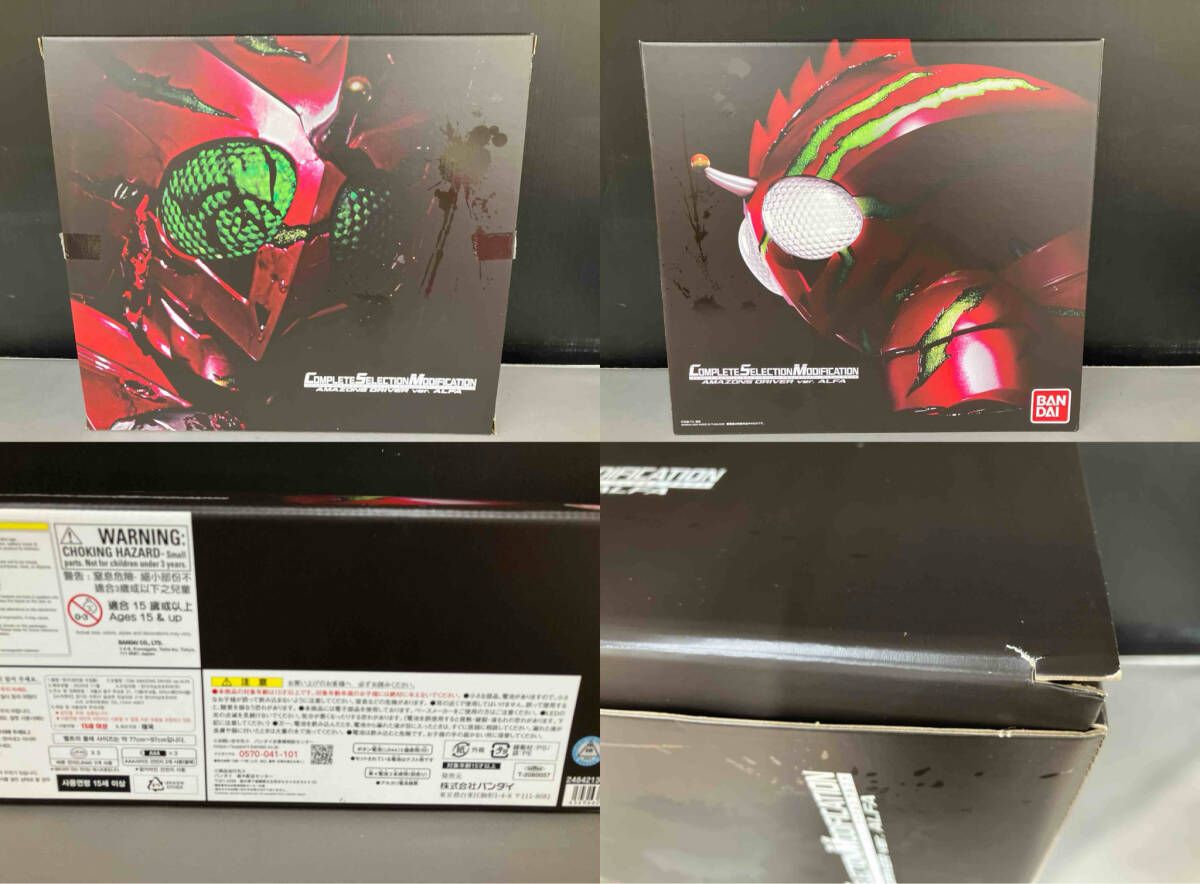 仮面ライダーアマゾンズCSM、輸送箱付き 仮面ライダーアマゾンズCSM.輸送箱付き 仮面ライダーアマゾンズ