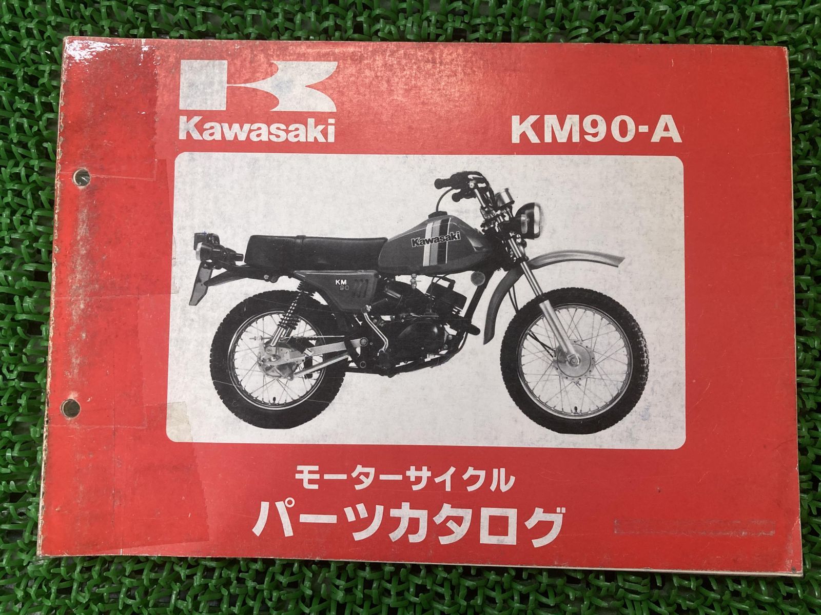KM90 パーツリスト カワサキ 正規 中古 バイク 整備書 KM90-A8 KAWASAKI 車検 パーツカタログ 整備書 