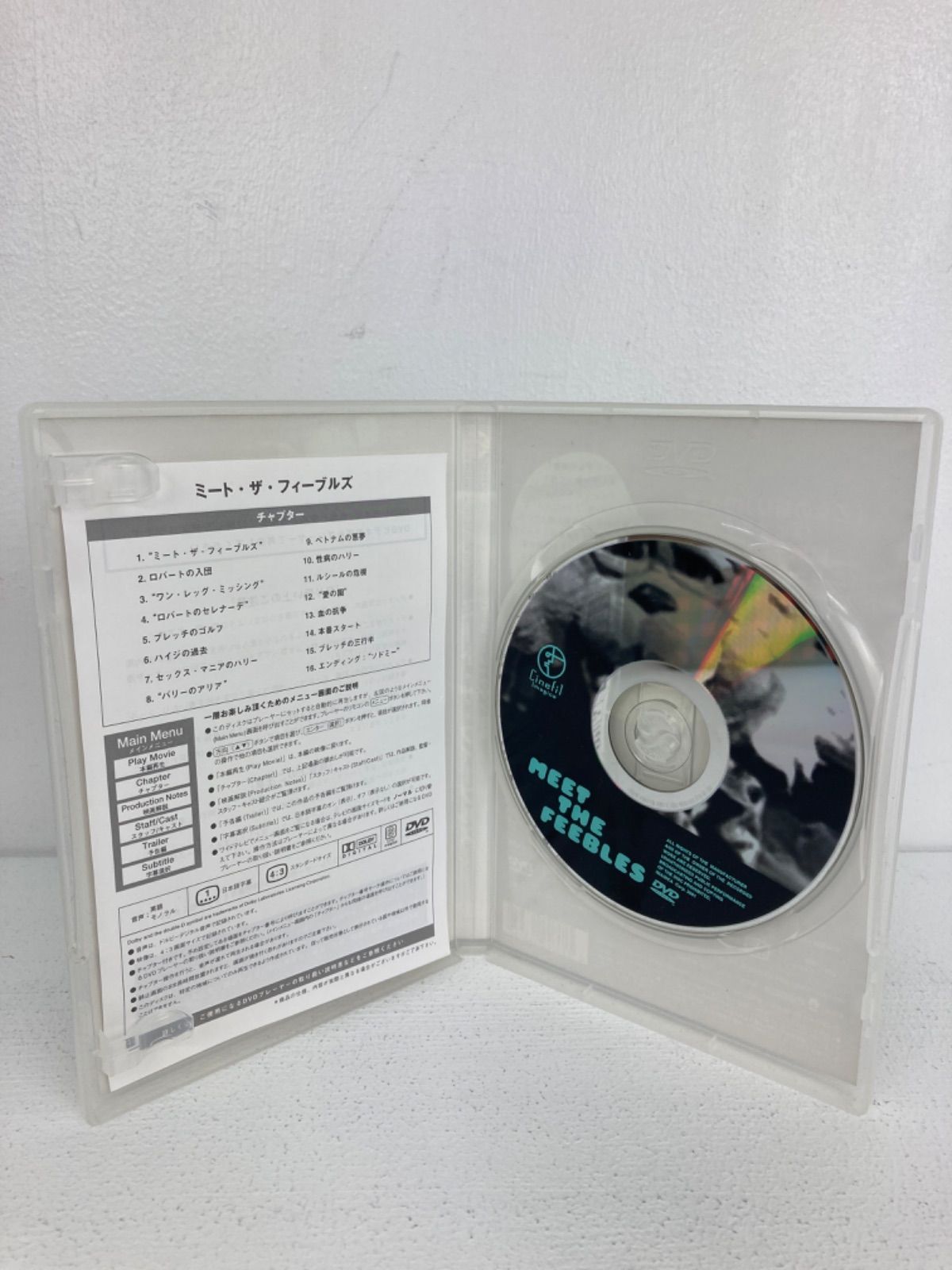 広店】ミート・ザ・フィーブルズ 怒りのポポタマス DVD【301-0094 