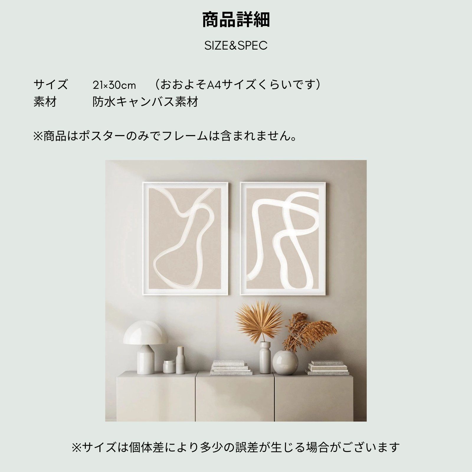**専用**A1インテリアポスター 抽象画 3枚セット(余白) ポスターのみ 2枚セット 抽象画 ポスター 21×30cm ベージュ ホワイト