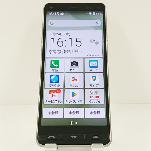 BASIO (kyv47) 3台セット シャンパンゴールド BASIO4 32GB シャンパンゴールド KYV47-u au版 | 中古スマホ販売