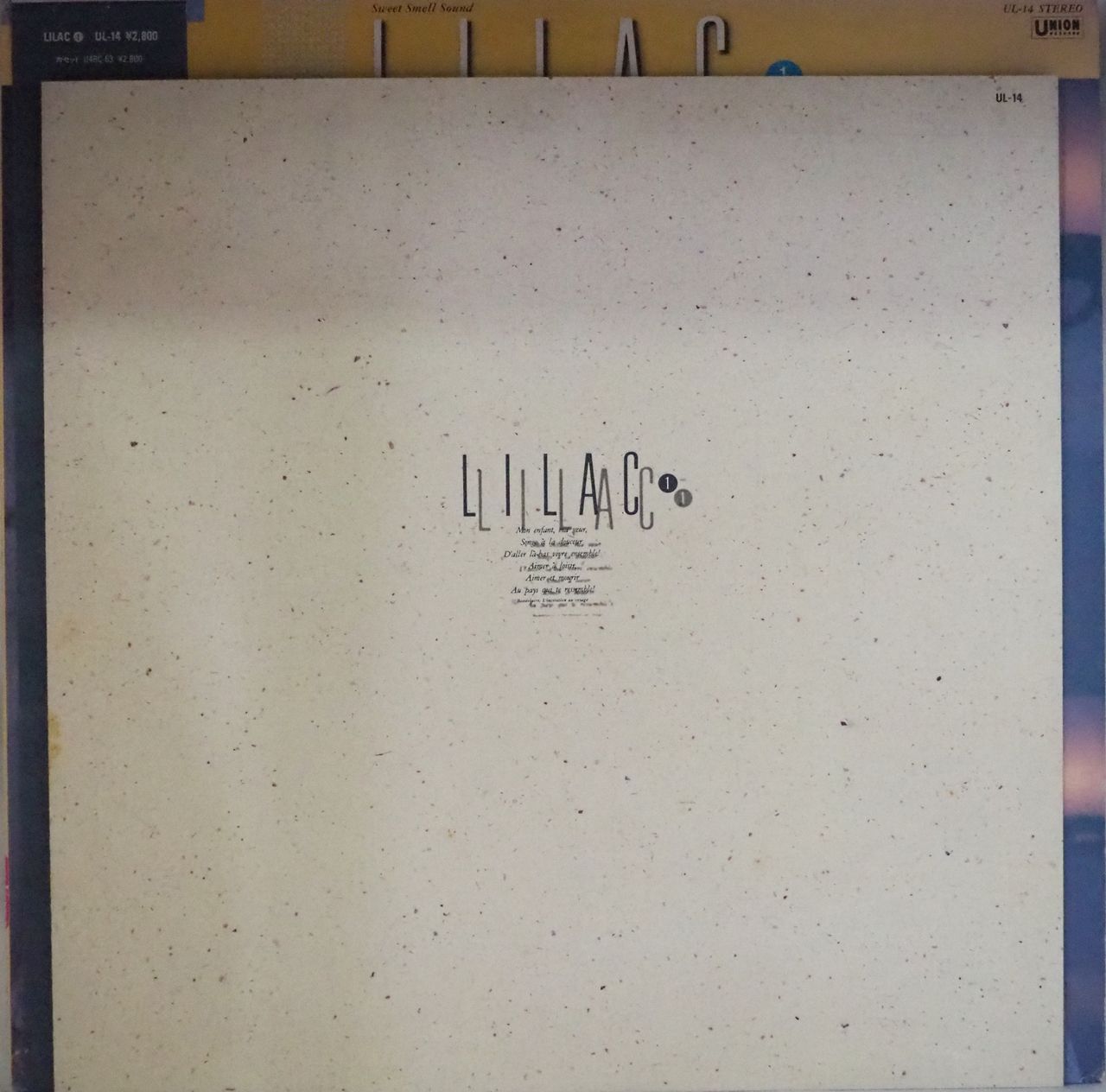LILAC（ライラック）／LILAC①（美盤 超レア盤 廃盤 稀少レコード 入手