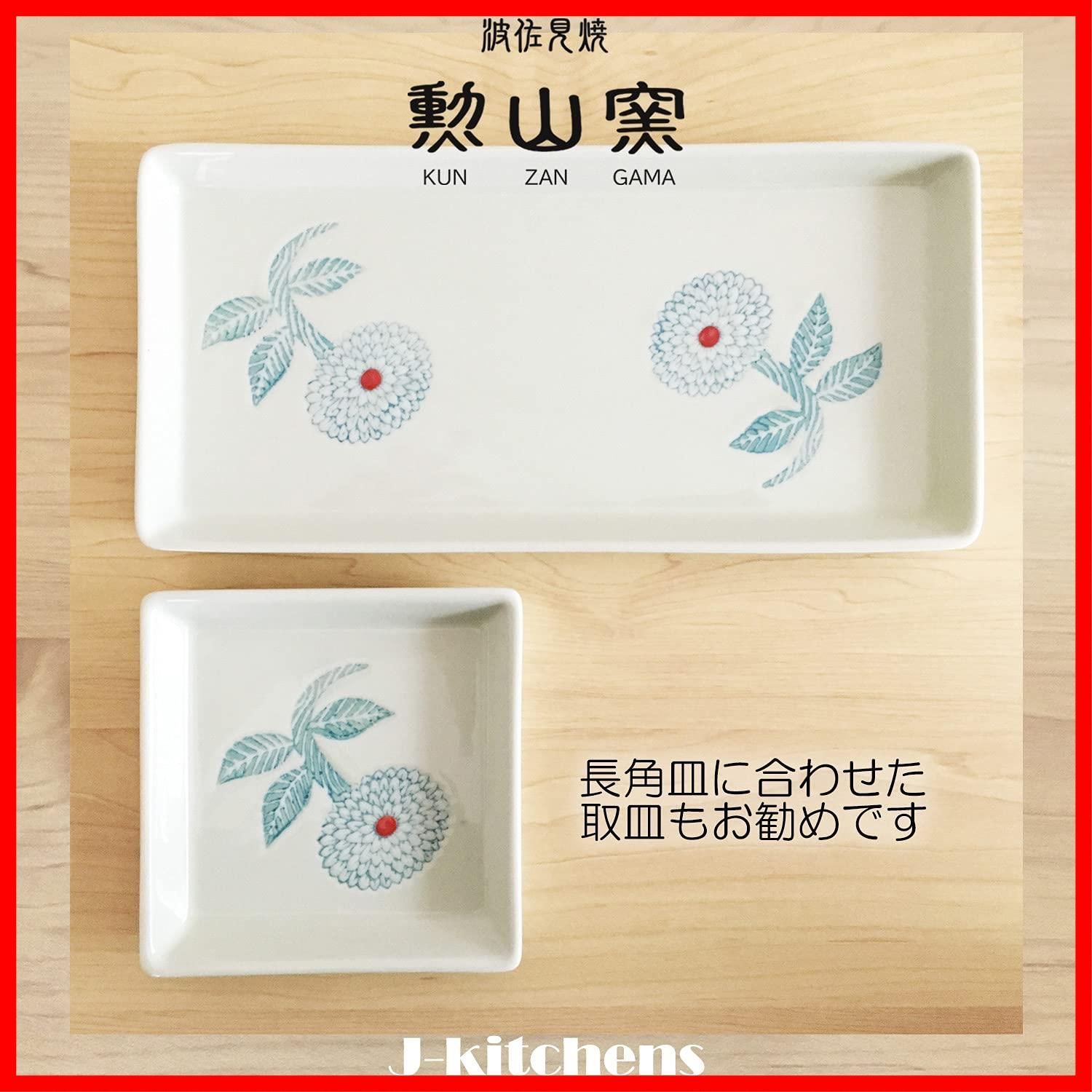 在庫処分】長角 お皿 波佐見焼 勲山窯 日本製 27x13x2cm J 在庫処分】長角 お皿 波佐見焼 勲山窯 日本製 27x13x2cm J