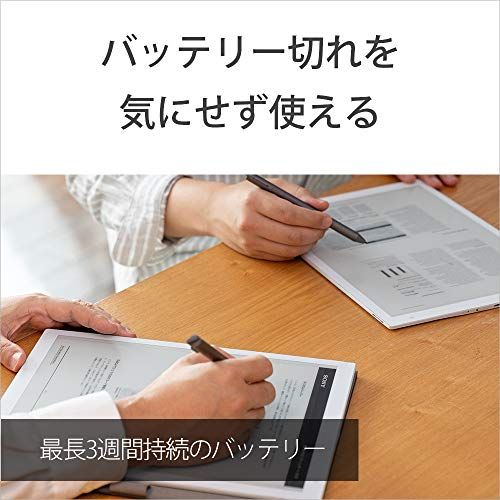ソニー デジタルペーパー