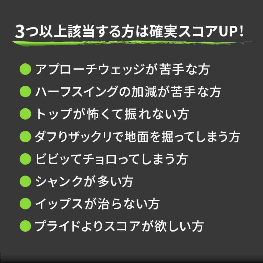 ☆大ケガ減らして10打縮める新感覚☆「攻めるチッパー」新発売