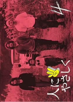 【中古】 【訳あり】 【ディスクのみ】 人にやさしく (4巻セット) [レンタル落ち] [DVD] 人にやさしく 全4巻 レンタル落ちDVD 香取慎吾 松岡充 加藤浩次