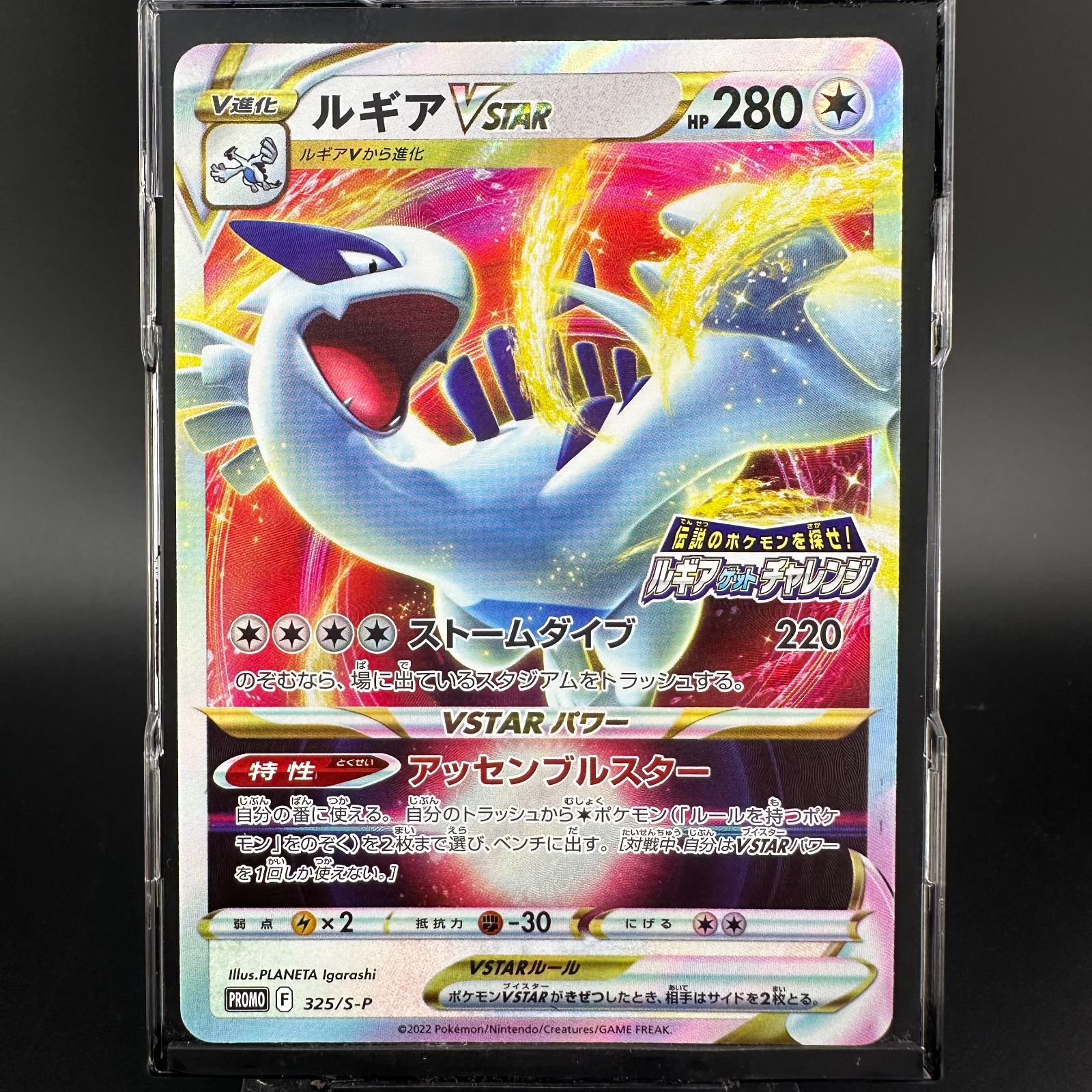 ポケモンカード ルギアVSTAR 2枚セット ルギアゲットチャレンジ プロモカード 325/S-P ポケカ - メルカリ