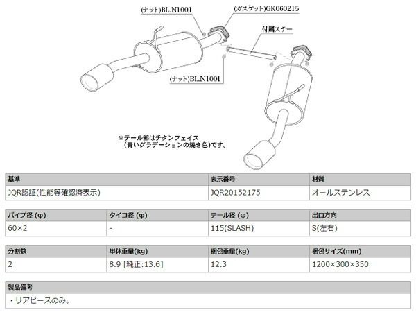 柿本 マフラー Class KR リアピースのみ スカイライン DBA-YV37 2.0 ターボ 14/11～19/9 N713106 自動車関連店舗のみ配送可能 送料無料