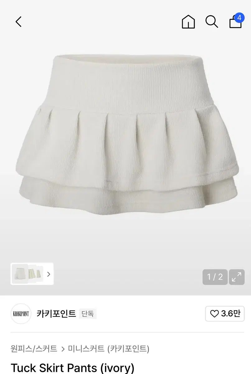 KHAKIPOINT スカート アイボリー M