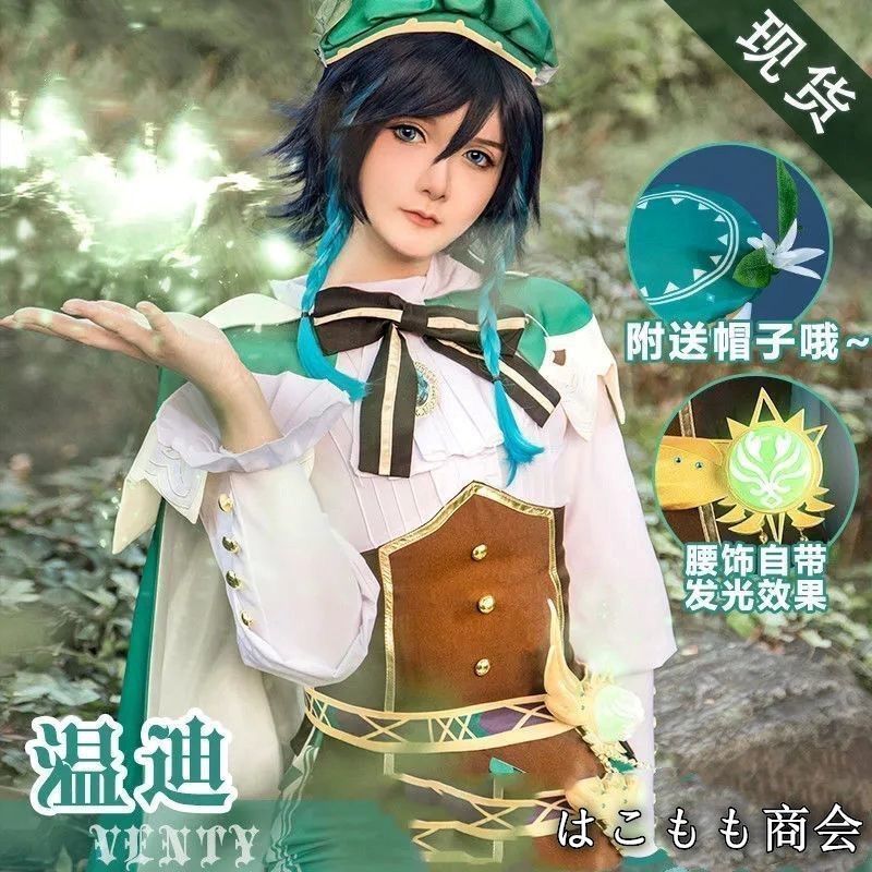 コスプレ衣装