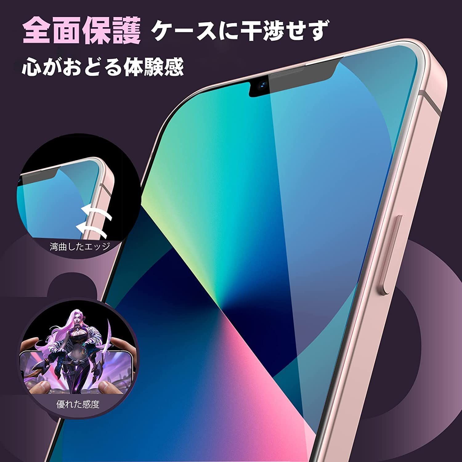 最大85％オフ！ iPhone13PROMAX 14PLUS超高清グレア二枚入り全面保護