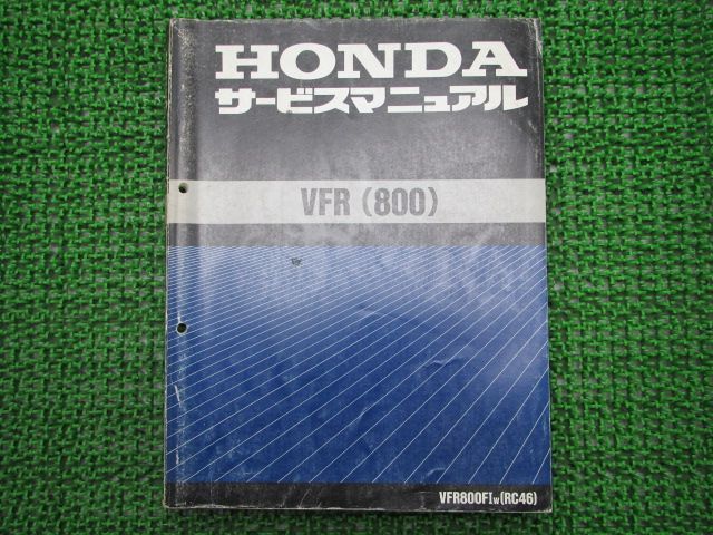 VFR800 サービスマニュアル ホンダ 正規 中古 バイク 整備書 配線図