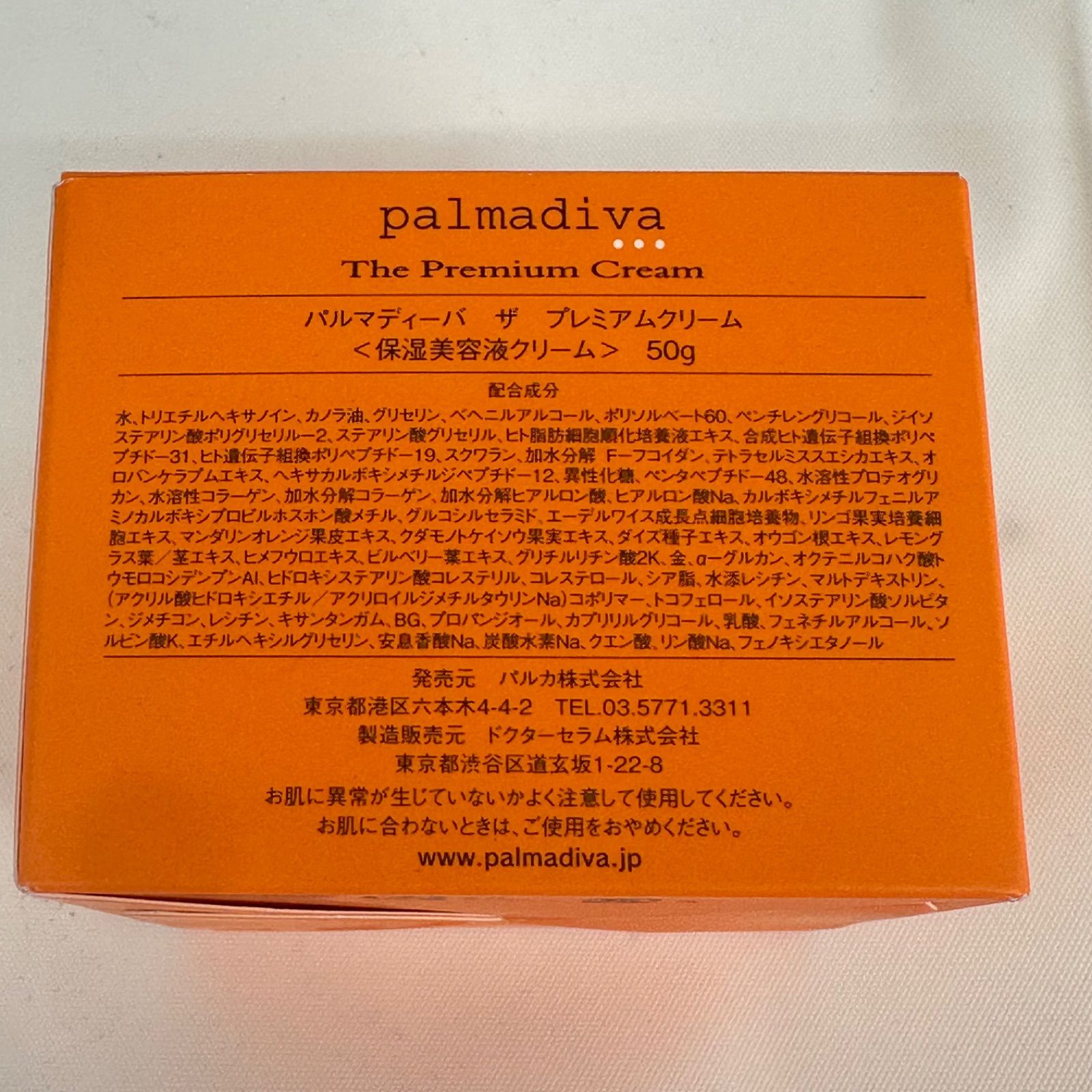 palmadiva リッチリップエッセンス & プレミアムクリーム palmadiva
