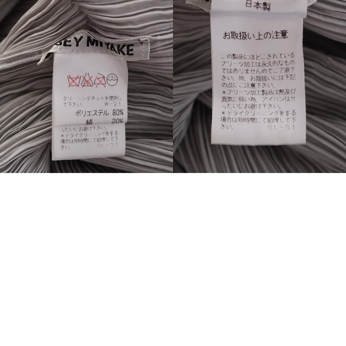イッセイミヤケ シルク昆 横プリーツ バウンス 変形 デザイン カーディガン IM61-FA909 グレー系 M【中古】 イッセイミヤケ シルク昆 横プリーツ バウンス 変形 デザイン