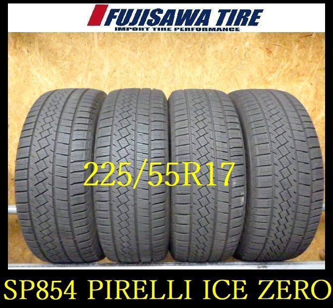 SP854 F● ◆ 製 約7部山●PIRELLI ICE ZERO ASIMMETRICO●225 55R17●4本