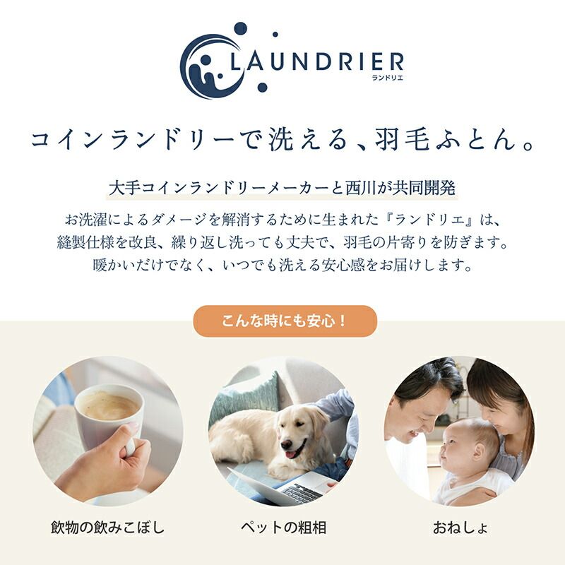 コインランドリーで洗える
