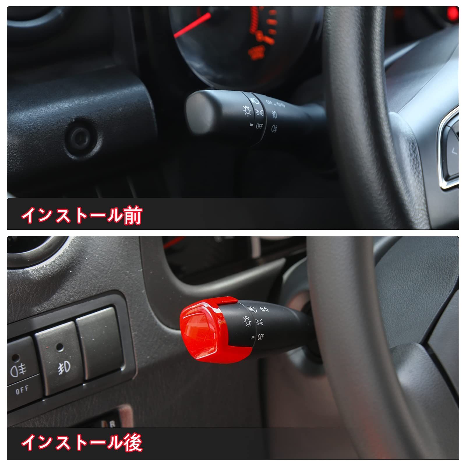 スズキ ジムニー　間欠ワイパースイッチ JB64W/JB74W ジムニー/ジムニーシエラ 無断階調整式 間欠