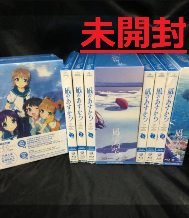 売り銀座凪のあすから Blu-rayディスク 全巻セット 冊子 アニメ