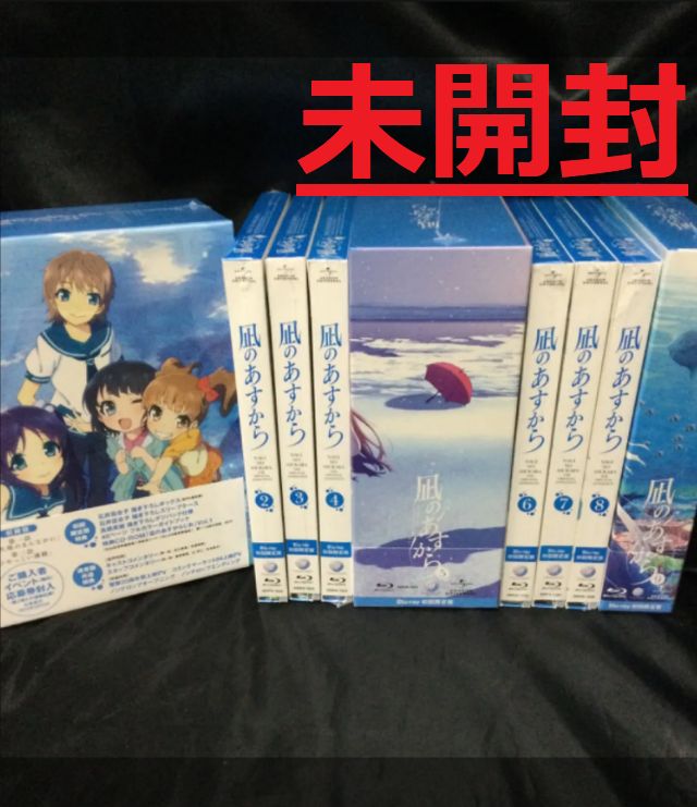 凪のあすから DVD 初回限定版 - 少女漫画